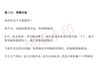 《撩妹36计精华篇》