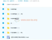 国家玮2022高考语文复习一至四阶段联报课程