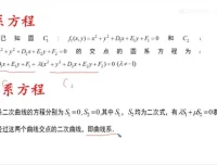 2024高考数学导数与圆锥曲线秒杀技巧：满分突破