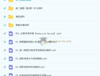 姜停停2026届高二物理2024 – 2025秋季班课程