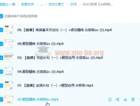 2023高考英语古容容A+全年班一轮复习课程