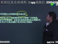 苏凡一考研人格心理学精讲视频课程