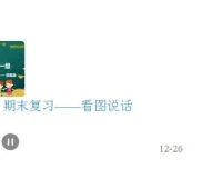 小学语文写作一级课程：轻松掌握写作技巧