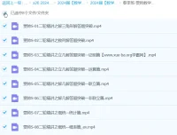 贾帅2024高三高考数学S春季班课程