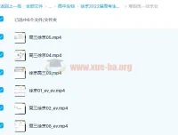 徐京2022届高考生物（老教材）全阶段复习课程