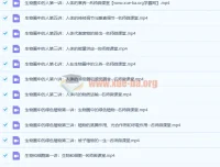 学科网名师微课堂：初中生物《生物圈中的人》12讲带讲义