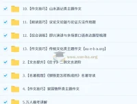 段微微初二语文培训班（春下·全国版·A+）