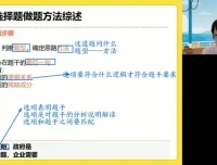 2024高考政治朱法垚全程班：经济、政治、哲学专题深度精讲
