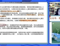 高一生物必修一系统课：煜姐精讲+题型突破