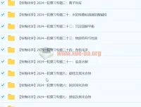 张梅2024高三高考化学一轮复习课程