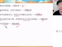 初一地理精品课【李孚宁】全季合集