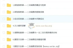 朱韬初二数学培训班（春下·全国版·S）