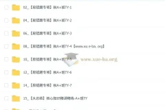 林爽初中初三英语双语素养自主学习课程（2025 – 2026秋上4期）