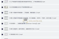 2027考研数学 泰勒学长零基础班