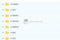 2026考研政治全程班（米鹏、刘亚男主讲）