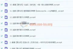 高一英语李博恩秋季班课程