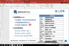 老九C++编程入门课程：从基础到实战