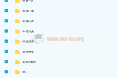 关也2022届高考历史二轮复习寒春系统班