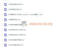 张磊高二数学2024暑假班