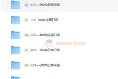 【英语资料】900句实用英语口语集锦，快速提升口语能力