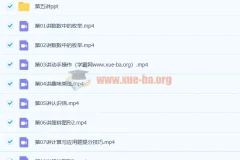 龚京小学二年级数学暑假班10讲课程