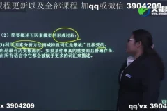 苏凡一考研人格心理学精讲视频课程