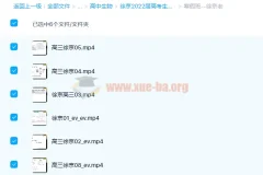 徐京2022届高考生物（老教材）全阶段复习课程