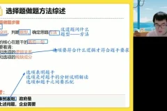 2024高考政治朱法垚全程班：经济、政治、哲学专题深度精讲