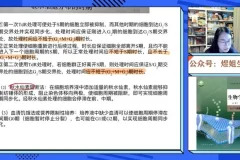 高一生物必修一系统课：煜姐精讲+题型突破