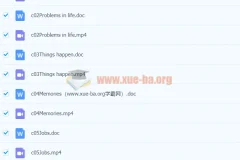 初中英语初二下同步辅导课程（孙老师8讲）