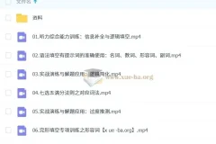 龙坚高二英语暑假班与秋季班课程