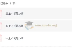 小学语文暑假实用书写字帖