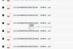 2025新高考百校联盟测评卷·英语