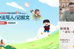 L6-L9读写思辨训练营：20讲系统提升批判性思维