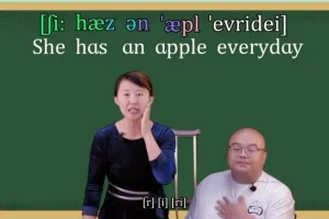 10天速成英语自然拼读：42节音标+绘本+纠音课