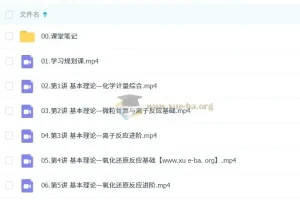 林森2026届高三高考化学一轮S冲顶暑假班课程