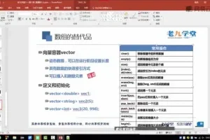 老九C++编程入门课程：从基础到实战