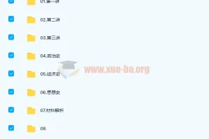 关也2022届高考历史二轮复习寒春系统班