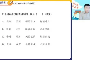 2023中考语文密训班：高效提分秘籍
