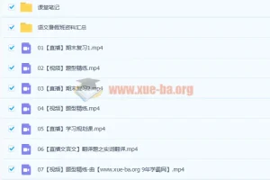 曲增瑞2023高考语文A+暑假班25讲课程