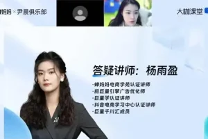 千川投放全攻略：从0到1爆量模型