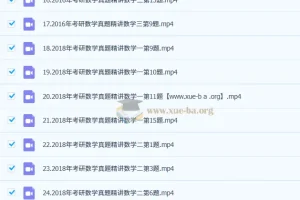 2026考研数学-笑过数学周洋鑫【单题切片】何止十年真题