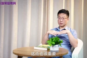 40节原生家庭教育课：破解育儿难题，培养高情商孩子