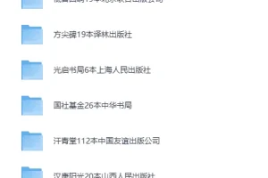 《甲骨文汗青堂社科类历史书1000本》