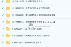 段微微初二语文培训班（春下·全国版·A+）