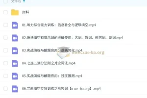 龙坚高二英语暑假班与秋季班课程