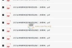 2025新高考百校联盟测评卷·英语