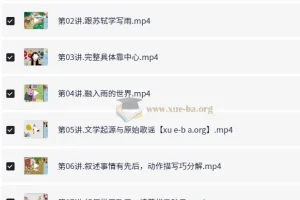 高巍巍小学语文三年级暑期课程