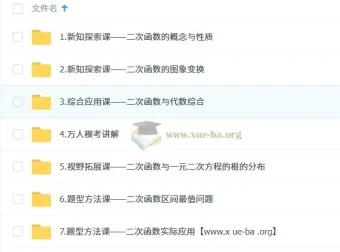 朱韬初二数学培训班（春下·全国版·S）