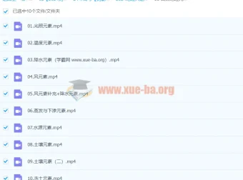 2024高三高考刘勖雯地理一轮课程